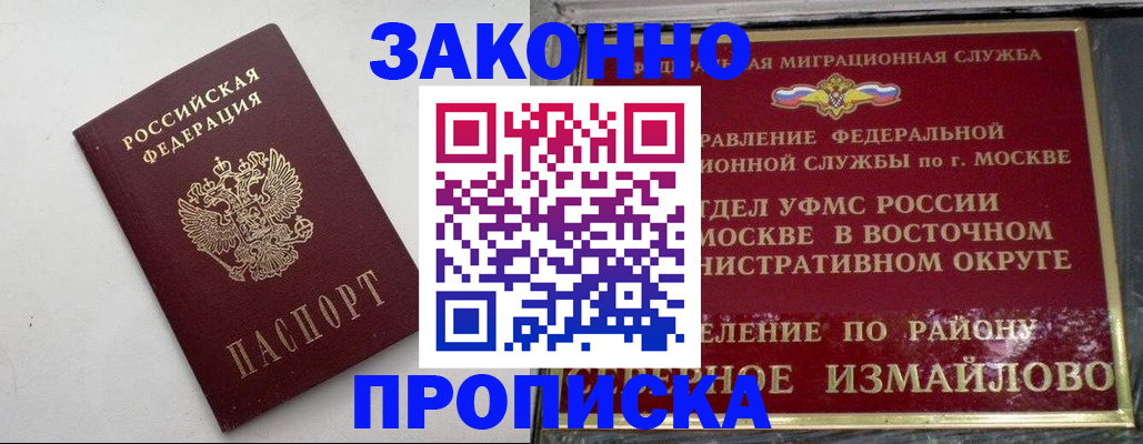 временная регистрация гарантия в Канаше