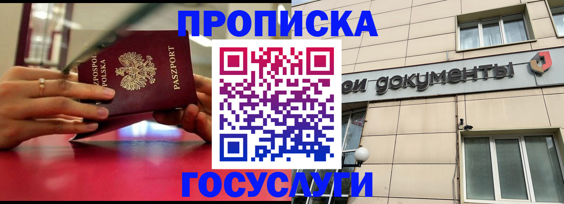 временная регистрация недорого в Канаше