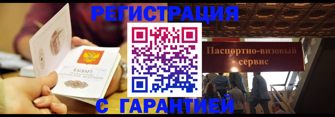 прописка от собственника в Канаше