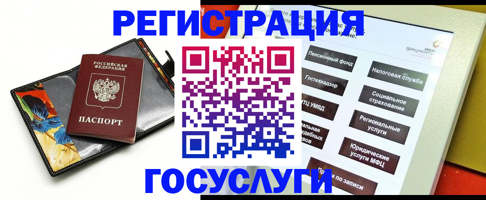прописка гарантия в Канаше