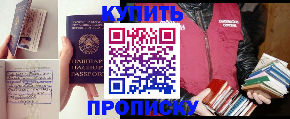 временная регистрация недорого в Канаше