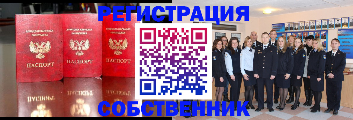 временная прописка в Канаше